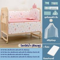 ราคา เตียงเด็ก เปลเด็ก เตียงเด็กอ่อน เตียงนอนทารก เตียงเด็กโต Baby bed เตียงไม้เด็ก เตียงไม้สน เตียงนอนเด็ก มุ้งกันยุง ทำเป็นเปลโยกได้ เตียงนอนไม (22138788524)