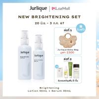 ราคา Jurlique Brightening Set โลชั้นทาหน้า เซรั่มบำรุงผิวหน้า (22087368811)