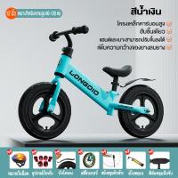 ราคา ซื้อ1แถม7 รถบาลานซ์ จักรยานทรงตัว จักรยานเด็ก 2 10 ปี จักรยานไถเด็ก จักรยานขาไถ ยอดขายในยุโรปและอเมริกา TOP1 (21351504661)