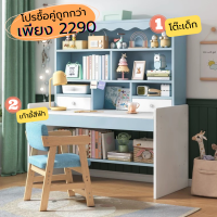 ราคา โต๊ะหนังสือ โต๊ะทำการบ้าน ชุดโต๊ะเก้าอี้เด็ก ชุดโต๊ะเด็ก โต๊ะเรียนเด็ก โต๊ะอ่านหนังสือ เก้าอีเด็ก โต๊ะทำการบ้านเด็ก โต๊ะเก้าอี้เด็ก (16399962306)