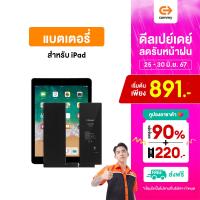 ราคา Commy แบตเตอรี่ ไอแพด ทุกรุ่น ipad234Air12Mini12345Pro10 512 99 7 รับประกัน 1 ปี ได้รับมาตรฐาน มอก แบตไอแพด แบตiPad แบตเตอรี่ไอแพด แบตเตอรี่iPad แบตคอมมี่ (22024519541)