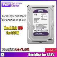 ราคา WD Purple 1TB 3 5 Harddisk for CCTV WD10PURZ สีม่วง By Vstarcam Shop (16113539834)