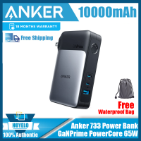 ราคา Anker เครื่องชาร์จ733 GaNPrime PowerCore 65W 10000MAh เครื่องชาร์จติดผนัง2 In 1พร้อมเครื่องชาร์จติดผนัง USB C จัดส่งพลังงานปลั๊กพับได้ใช้งานได้กับ iPhone 13 Samsung พิกเซล MacBook Dell และอีกมากมาย (2
