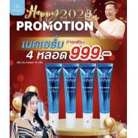 ราคา เนคเซรั่มนางงาม 4 หลอด เซรั่มนางงาม ทาคอ ลดเหนียง ถุงใต้ตา เซรั่มคุณณวัฒน์ (17417486787)