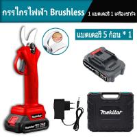 ราคา Mekitor กรรไกร ตัด กิ่ง ไฟฟ้า กรรไกรตัดกิ่งไฟฟ้า กรรไกรตัดกิ่งไม้ไฟฟ้า กรรไกร ตัด กิ่ง ไฟฟ้า (21875405320)