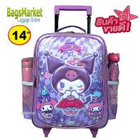 ราคา ลายการ์ตูนสุดฮิต 9889shop กระเป๋าเด็ก กระเป๋าเป้สะพายไหล่สำหรับเด็ก กระเป๋าเป้ล้อลาก กระเป๋านักเรียน ลายคิตตี้ คุโรมิ (22057927001)