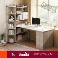 ราคา XUXU โต๊ะคอมพิวเตอร์ โต๊ะพร้อมชั้นวางของ ลิ้นชัก โต๊ะเขียนหนังสือ ไม้ โต๊ะคอมพิเตอร์ pc โต๊ะอเนกปร เหมาะสำหรับตกแต่งมุมห้อง (21323893891)