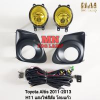 ราคา ไฟ ตัด หมอก TOYOTA ALTIS 2011 2012 2013 ฝาครอบดำ โตโยต้า อัลติส ไฟ สปอร์ตไลท์ รับประกันสินค้า 3 เดือน (21777578620)