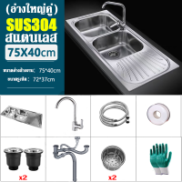 ราคา ไม่มีสนิม50ปี XCHEN ซิงค์ล้างจาน อ่างล้างจาน2ลุม สแตนเลสหนาขึ้น 304 ซิงค์ล้างจาน 2 หลุม ความจุใหญ่พิเศษ ซิ้งค์ แถม แถมก๊อกน้ำฟรี ซิ้งล้างจาน อ่างล้างจานสแตนเลส ไม่เป็นสนิมหรือซีดจาง ซิ้งล้างจาน2หลุม (