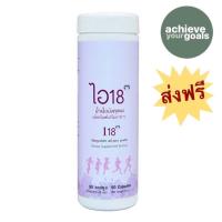 ราคา I18 ไอ18 BIM100 ขนาด 90 แคปซูล (21224517641)