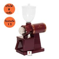 ราคา Fry King เครื่องบดเมล็ดกาแฟ รุ่น FR CF1 สีแดงเลือดหมู (2276542369)