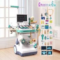 ราคา ใหญ่มาก พร้อมส่ง ชุดโต๊ะคุณหมอ รถเข็นคุณหมอ มี 2 ล้อลาก เครื่อง x ray มีเสียง มีไฟ ของเล่นคุณหมอเสมือนจริง (21999492448)
