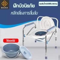 ราคา Baoka รถเข็นอาบน้ํา เก้าอี้นั่งถ่าย เก้าอี้อาบน้ำผู้สูงอายุ 150 กก กับล้อ พับได้เก้าอี้นั่งถ่าย เก้าอี้กระโถน รถเข็นผู้ป่วยอาบน้ำ เก้าอี้ห้องน้ำ (21574312376)