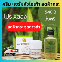 ราคา ครีมหัวไชเท้า เซรั่มหัวไชเท้า แถมสบู่หัวไชเท้า Miss coco โทนเนอร์หัวไชเท้าออร์แกนิค สารสกัดหัวไชเท้าออร์แกนิค (21526828918)