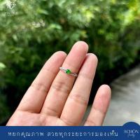 ราคา 3AC JA 06 แหวนหยกจักรพรรดิแท้ ตัวเรือนเงิน925 ชุบเคลือบ White Gold ประดับเพชรสวิส CZ หยกพม่าแท้100 เขียวจักรพรรดิ (21218047482)