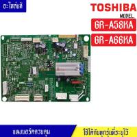 ราคา แผงบอร์ดตู้เย็นTOSHIBA โตชิบา รุ่น GR A58KA GR A66KA อะไหล่แท้ (17455397815)