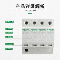 ราคา Original Schneider surge protector IPRU4P40KA65KA20KA IPR4P lightning arrester surge protection (20583152700)