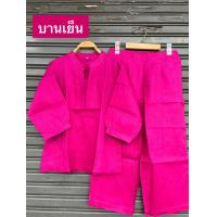 ราคา ชุดเซ็ตผ้าลินินแท้ 100 เสื้อรุ่นคอจีนแขนศอก กางเกงขา 8 ส่วนเอวสม็อคด้านหลังมีซิปข้าง มีกระเป๋าล้วงด้านข้าง แพตเทิร์นทรงปล่อย งานตัดเย็บสวย เนื้อผ้าอย่างดีใส่สบายจร้า (21732227958)