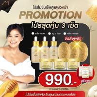 ราคา แท้พร้อมส่ง เซรั่มทองคำ ครีมเคอมิน เพิร์ส บูสติ้ง ครีมแม่ตั๊กครีมขมิ้นไข่มุก Honey gold สบู่ขมิ้นหมักน้ำผึ้งทอง (21992866146)