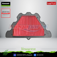 ราคา Kawasaki ไส้กรองอากาศ 11013 0768 ใช้สำหรับ z900RS ของแท้ (10130738941)