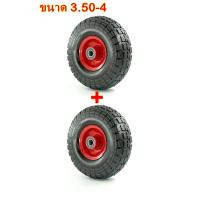 ราคา PTK ล้อรถเข็น ล้อรถเข็นปูน ล้อตัน PUโฟม แบบ1ล้อ และ 2ล้อ ขนาด 3 50 4 รุ่นWB PU 4 ขนาด 3 50 6 รุ่นWB PU 6 (20541494795)