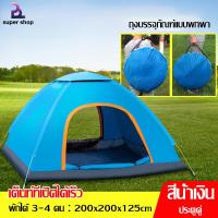 ราคา เต็นท์ เต็นท์นอน เต็นท์นอน นอน 3 คน 4 คน อุปกรณ์ตั้งแคมป์ เต็นท์ตั้งแคมป์ เต็นท์นอนราคาถูก เต็นท์นอน เต็นท์พับ เต็นท์กันฝน เดินป่า Dewproof น้ำหนักเบา ขนาด (21461718109)