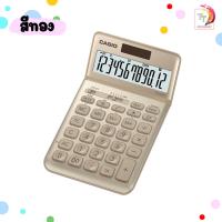 ราคา มี สคบ ทุกชิ้น เครื่องคิดเลข JW 200SC เครื่องคิดเลขตั้งโต๊ะ Casio 12 หลัก ของแท้ ของใหม่ ประกันศูนย์2ปี (21639849521)