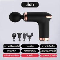 ราคา ICIC ปืนนวด ปืนนวดกล้ามเนื้อ เครื่องนวดกล้ามเนื้อ Massage gun เครื่องนวดไฟฟ้า เครื่องนวด สำหรับนวดกล้ามเนื้อ เครื่องนวดหลัง ปืนนวดตัว ปืนนวดสำหรับไหล่และกล้ามเนื้อ (22058067004)