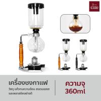 ราคา เครื่องชงกาแฟ แบบสุญญากาศ เครื่องชงกาแฟไซฟอน Syphon (21828305618)