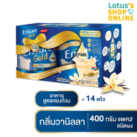 ราคา ENSURE เอนชัวร์ อาหารสูตรครบถ้วน กลิ่นวานิลลา กิ๊ฟแพ็ค 800 กรัม (648786437)