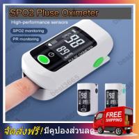 ราคา O2 pulse oximeter เครื่องวัดออกซิเจนในเลือด สินค้าพร้อมส่งจากไทย เครื่องวัด oxygen เครื่องวัดออกซิเจนปลายนิ้ว เครื่องวัดออกซิเจน ตรวจวัดชีพจร (9376406495)