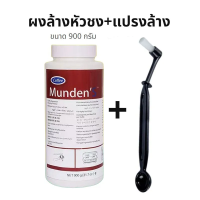 ราคา URNEX CAFIZA2 ผงล้างหัวชง ผงทำความสะอาดหัวชง USA ของแท้ สินค้าพร้อมส่ง ขนาด900 ผงล้างเครื่องชงกาแฟ (21736498195)