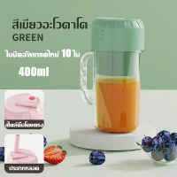 ราคา Aleld เครื่องปั่นน้ำผลไม้พกพา 8ใบมีดสแตนเลสคม เครื่องปั่นน้ำผลไม้ ปั่นน้ำแข็ง คั้นน้ำใน1วินาที ปั่นน้ำแข็งได้ง่ายดาย เครื่องปั่นผลไม้ ความจุขนาดใหญ่ 400 ml เครื่องปั่นผลไม้พกพา ปรับได้3ระดับ เครื่องปั