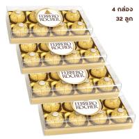 ราคา Ferrero Rocher เฟอร์เรโร รอชเชอร์ ช็อกโกแลต เลือกขนาดได้ (21720958522)