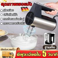 ราคา ตีไข่ขาวฟู5วินาที เครื่องตีไข่ เครื่องนวดแป้ง เครื่องผสมอาหาร มอเตอร์เยอรมัน กำลังไฟสูง ความเร็ว5สปีด การกำหนดค่าแท่งคู่ ตัวสเตนเลส กระจายความร้อนเร็ว เงียบ พกพา เครื่องตีไฟฟ้า เครื่องผสมแป้ง เครื่อง 