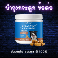 ราคา Worafy Hip Joint Glucosamine Hemp Chewsบำรุงกระดูก ข้อต่อ ข้อสะโพก (21573802659)