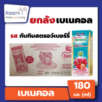 ราคา ยกลัง Benecol เบเนคอล แพลนท์ สตานอล รสทับทิมและสตรอเบอร์รี่ 180 มล x 36 กล่อง ช่วยลดคลอเลสเตอรอล (21778924463)