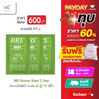 ราคา BRE SOAP SHOWER SHEET 6 คู่ 12 แผ่น ผ้าอาบน้ำไม่ใช้น้ำ นวัตกรรมใหม่ของการทำความสะอาดร่างกาย เพื่อผู้สูงอายุ และผู้ป่วยไม่สะดวกอาบน้ำ (22127561706)