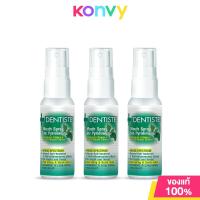 ราคา Dentiste Mouth Spray Zinc Pyridinium 20ml x 3pcs สเปรย์ดูแลช่องปาก (16429446282)
