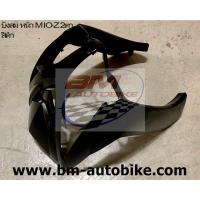 ราคา บังลมหน้า MIO 115 2 ตา YAMAHA มีโอ Z 2011 MIO Z (19477288698)