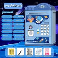ราคา พร้อมส่ง NEW STYLE กระปุกออมสิน ATM ดูดแบงค์อัตโนมัต กระปุกออมสินตู้เซฟ มีรหัสสามารถสแกนลายนิ้วมือ มีเสียงเพลง คูโลมิ ปิกาจู (22138582656)