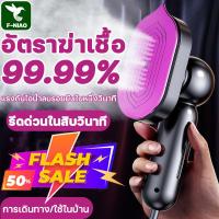 ราคา อัตราการฆ่าเชื้อ 99 99 เครื่องรีดผ้าไอน้ำขนาดเล็กแบบใช้มือถือ เตารีดไฟฟ้า รีดผ้าเปียกและแห้ง2in1 พกพาสะดวก ความร้อนอย่างรวดเร็ว เตารีดไอน้ำ เตารีดไฟฟ้าไอน้ํา เตารีดไฟฟ้าphilips เตารีดไฟฟ้าsharp เตารีด