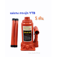 ราคา แม่แรง กระปุก แม่แรง ยก รถ Hydraulic jack 3ตัน 5ตัน 10ตัน (6364716093)