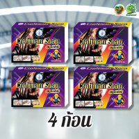 ราคา สบู่มือช่าง Craftman Soap สำหรับล้างมือช่าง 60g (21804292605)