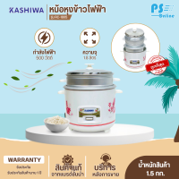 ราคา Kashiwa หม้อหุงข้าวเล็ก หม้อหุงข้าวmini หม้อหุงข้าวอุ่นทิพย์ หม้อหุงข้าว 1 ลิตร พร้อมซึ่งนึ่ง 1 8 ลิตร รุ่น RC 110 RC 1805 ราคาถูก รับประกันศูนย์ 1 ปี จัดส่งทั่วไทย เก็บเงินปลายทาง (22086431475)