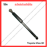 ราคา โช๊ค หน้า หลัง Toyota Vios G1 ปี 03 06 (21979349535)