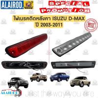 ราคา ไฟเบรคติดหลังคา ไฟเบรคดวงที่ 3 ISUZU D MAX สี แดง ขาว ปี 2003 2011 OEM (21900011186)