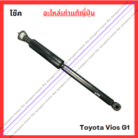 ราคา โช๊ค หน้า หลัง Toyota Vios G1 ปี 03 06 (21979349536)