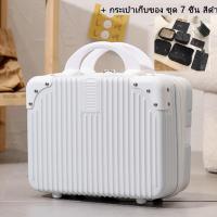 ราคา กระเป๋าเดินทาง 14 นิ้ว กระเป๋าเก็บเครื่องสำอาง กระเป๋าถือผู้หญิง Hand Carry Luggage สําหรับเดินทาง (22140686122)