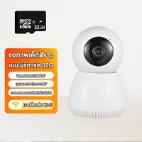 ราคา กล้องวงจร กล้องไร้สาย กล้อง ip camera กล้องวงจรปิด Full HD กล้องวงจรปิดไร้สาย wifi กล้องวงจรปิด360 wifi (22000915605)